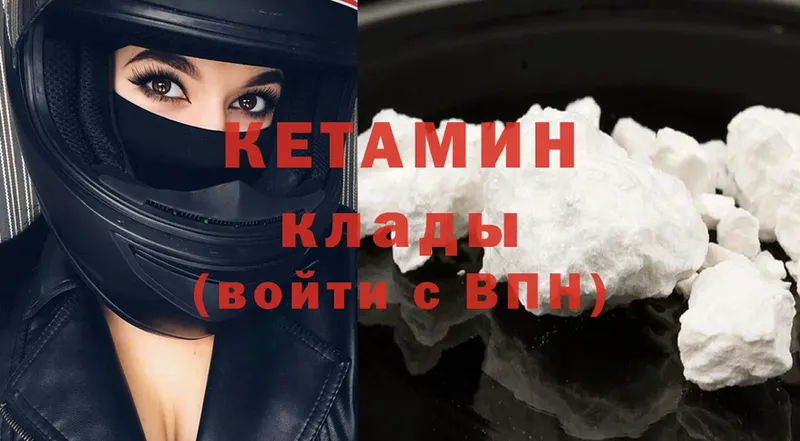 Кетамин ketamine  Конаково 