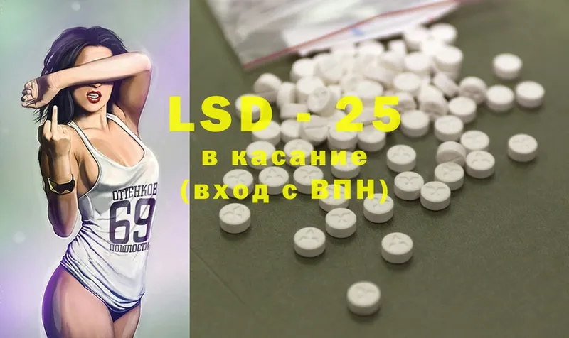 где купить   Конаково  LSD-25 экстази кислота 