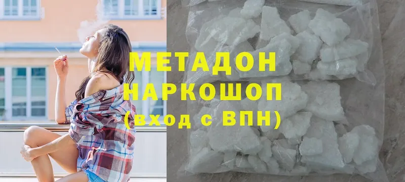 Метадон methadone  Конаково 